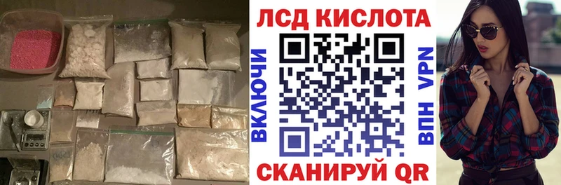 Лсд 25 экстази кислота  Владивосток 