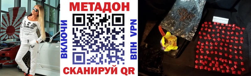 Метадон кристалл площадка наркотические препараты Владивосток цена наркотик